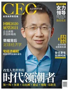 The Zhang Yiming card