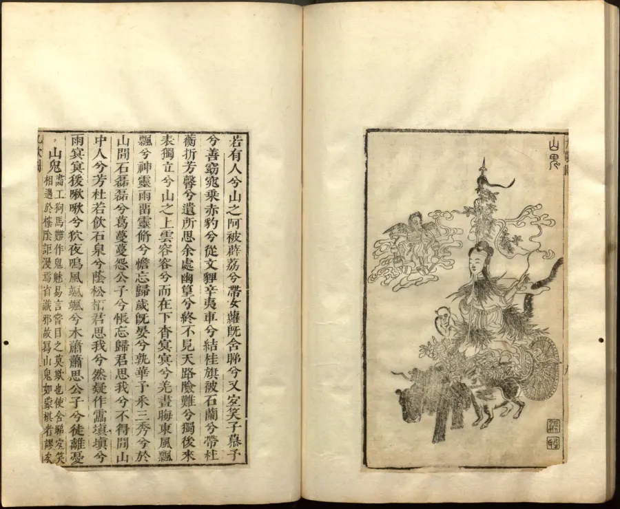 The Li Sao card