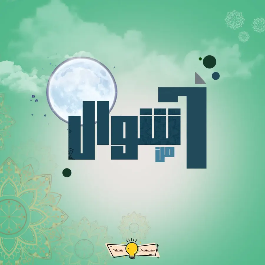 La carte Chawwal