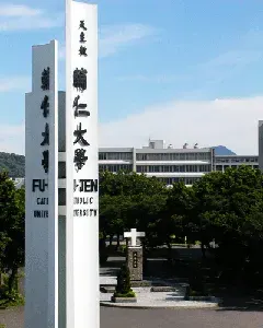 The Fu Jen Catholic University card