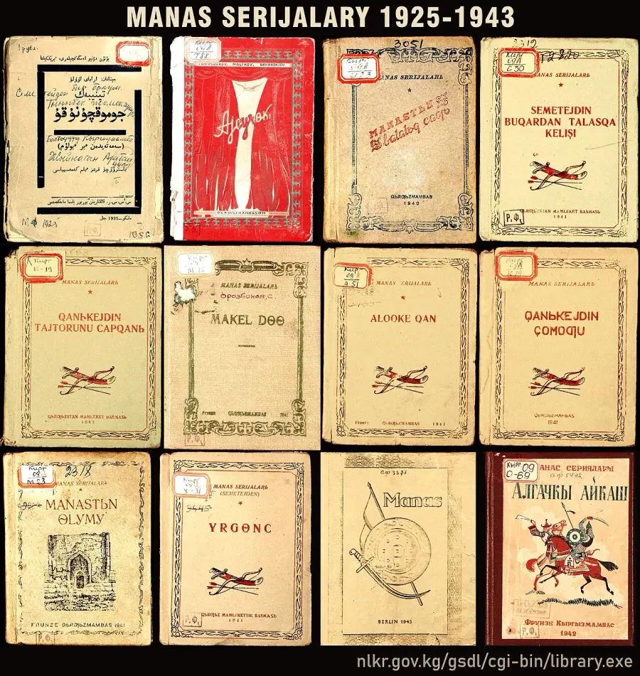 La carte Épopée de Manas