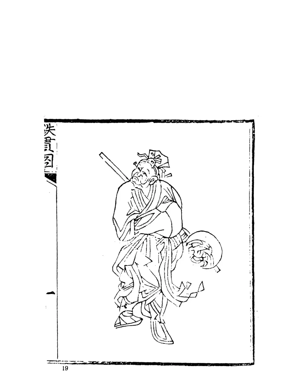 La carte Zhang Xianzhong