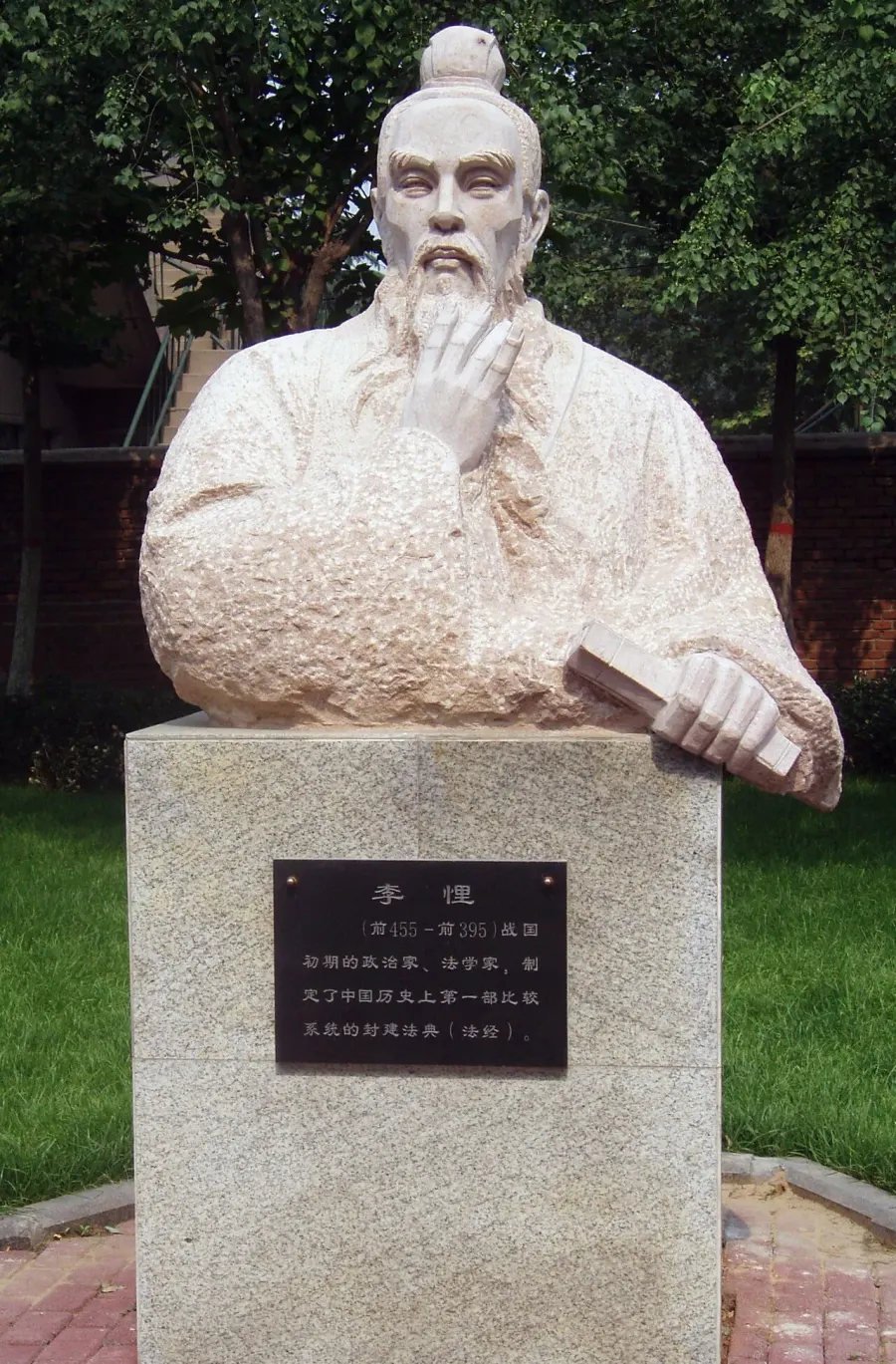 The Li Kui card