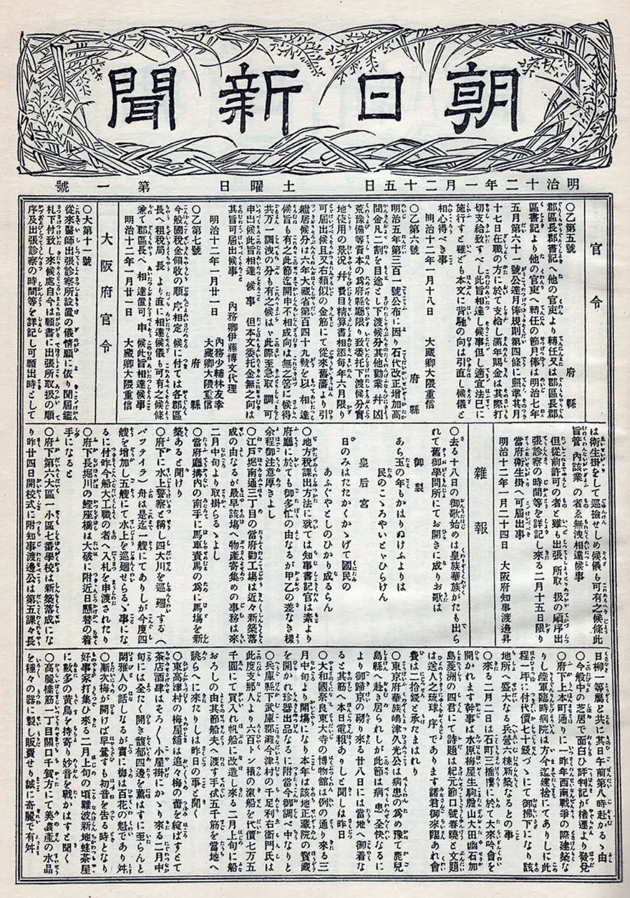 The The Asahi Shimbun card