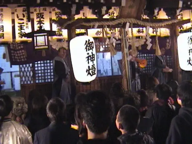 La carte Setsubun