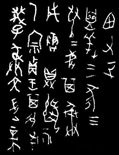 The Oracle bone script card