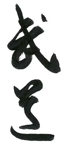 La carte Budō