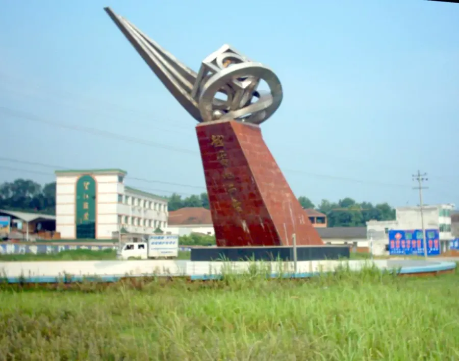 The Wangjiang County card