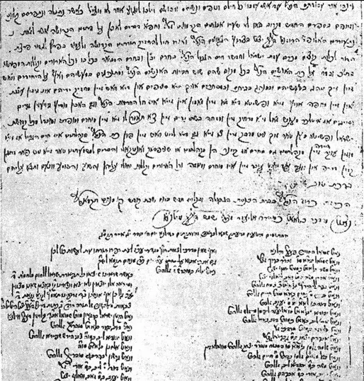 La carte Herem