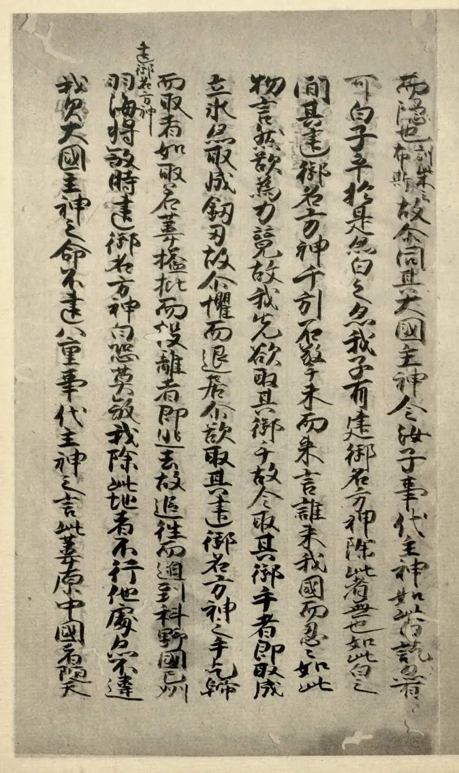 La carte Kojiki