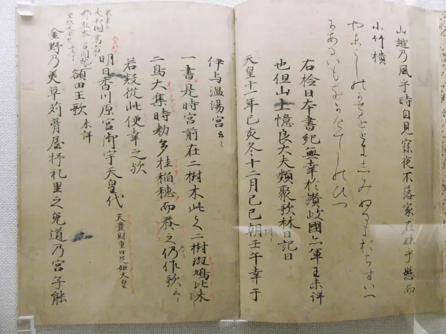 The Man'yōshū card