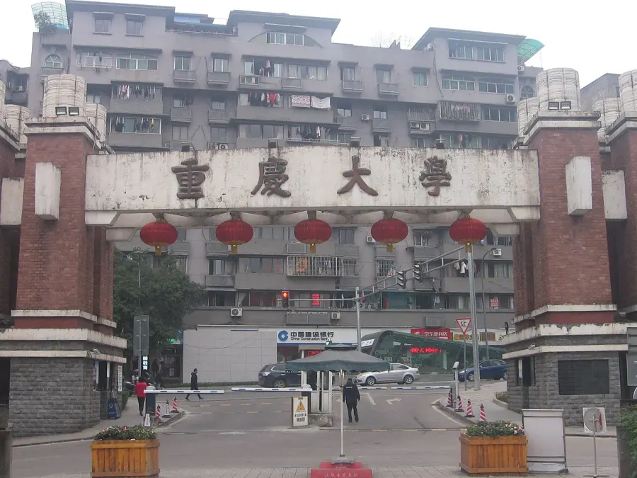 La carte Université de Chongqing
