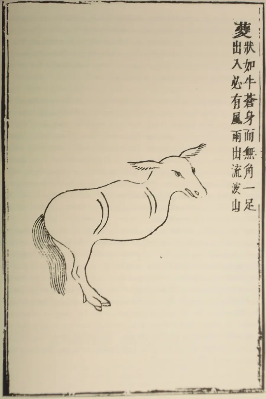 La carte Shanhaijing