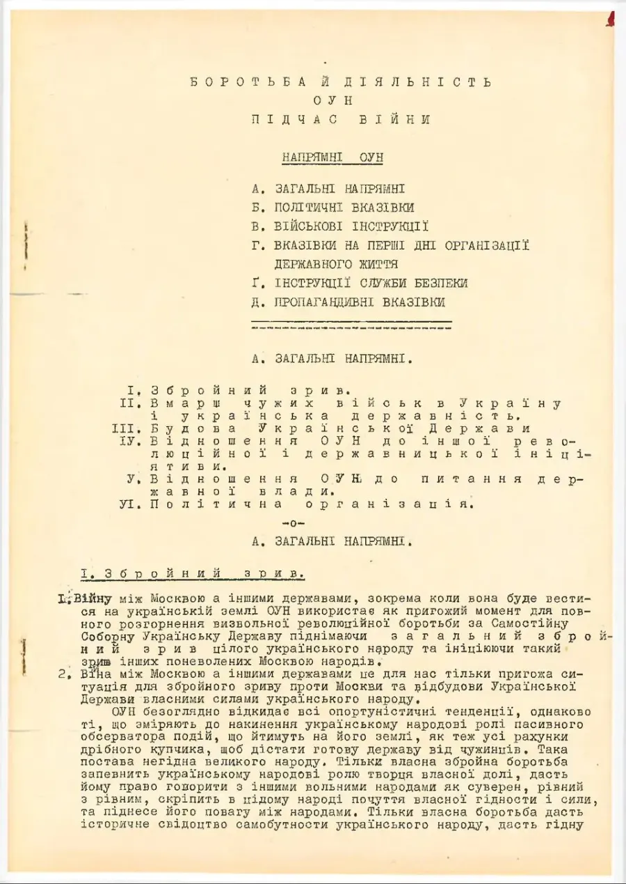 La carte Organisation des nationalistes ukrainiens
