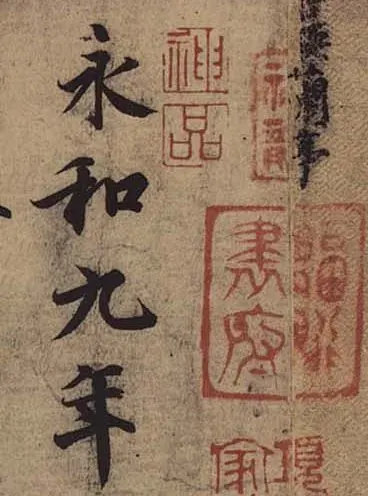 The Chinese era name card