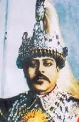 The Prithvi Bir Bikram Shah card