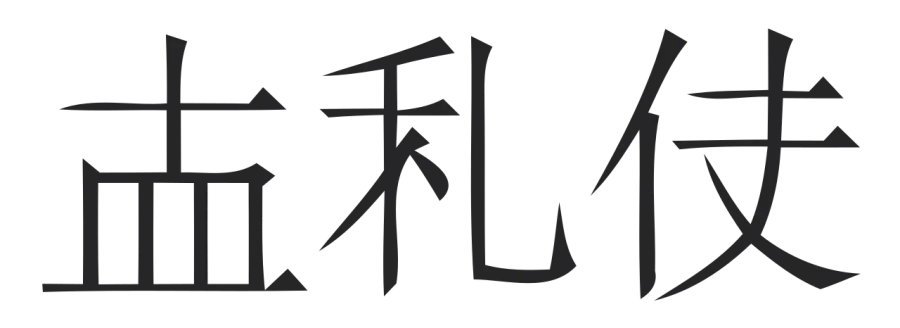 La carte Écriture jurchen