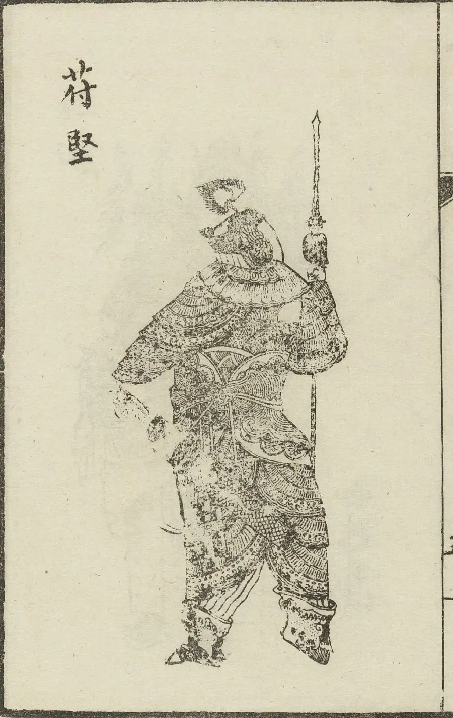 The Fu Jian card